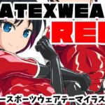 LATEX WEAR RED DL版(にゃんこの目) [d_760087]