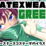 LATEX WEAR GREEN DL版(にゃんこの目) [d_760096]
