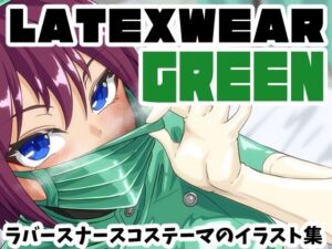 LATEX WEAR GREEN DL版(にゃんこの目) [d_760096]