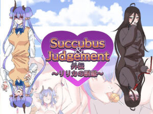 Succubus＆Judgement外伝  〜リリカの誘惑〜(たにし) [d_760108]