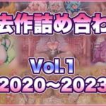 過去作詰め合わせ Vol.1(せんちゅうの穴蔵) [d_760246]