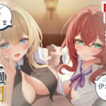 【寝取られ妄想えっち】冒険者たちの1週間(NTRの想像者) [d_760313]