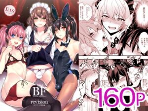 BF revision(Ash wing) [d_760451]