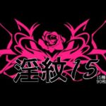 淫紋素材15(水の木) [d_760464]