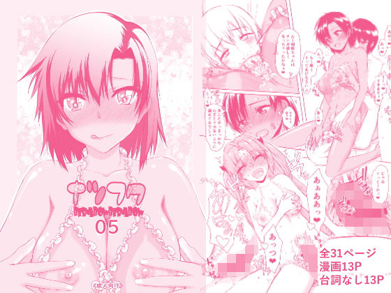 ナツフク05(虚無の歌) [d_760499]