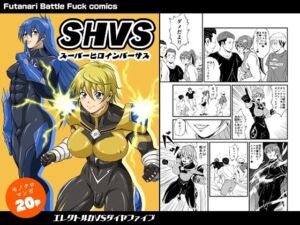 SHVS〜スーパーヒロインバーサス〜【エレクトルカVSダイヤファイブ】(夜ノヲカズ食堂) [d_760551]
