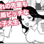 憧れの先輩も結局ビッチな女子大生(aaa) [d_760709]