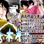 せきらんうん作品集(積乱雲) [d_760804]