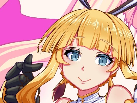 USAPYON(いとこんコード) [d_761126]