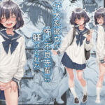 仔犬系彼女は怖い不良先輩に躾けられた公衆ケツマンコだった(三乳亭) [d_761309]