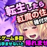 転生したら紅魔館の住人だった件(夢幻Paradox) [d_761310]