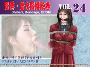 緊縛・着衣緊縛絵巻VOL.24(クリセゴン) [d_761377]