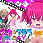 TS魔法天使マジカ☆アキラ PL？？AY(スズネ屋にようこそ) [d_761452]