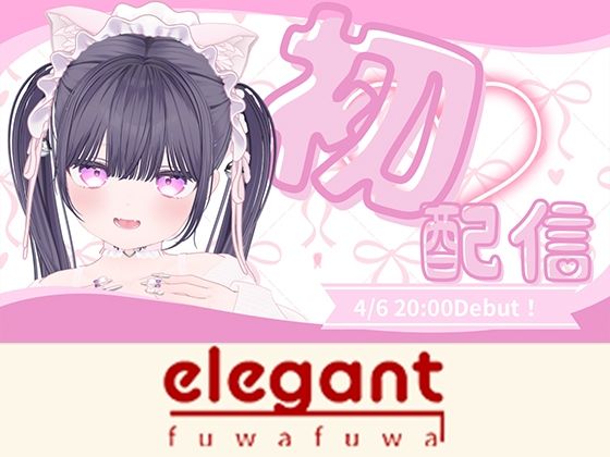 2026年04月06日初配信  稚羽かむり(ポータルプロ) [d_761564]