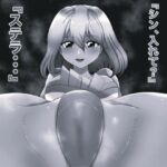 SEX SEED ステラ・ルーシェ編 モノクロ版(箱舟) [d_762036]