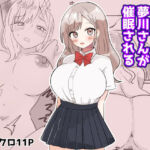 ギャル同級生の夢川さんが催●される(いた煮物) [d_762044]