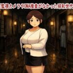 薄紅の蔦(ファイナルカウントダウン) [d_762126]