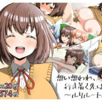 想い想われ、行き着く先は〜ルリルート編〜(全力スローライフ) [d_648071]