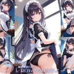 ご奉仕清楚メイドにレースパンティーみせてもらいました【250枚】(女子高生) [d_698431]