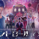 CONTE ROLE CITY 〜コントロールシティ〜(H＆ストック) [d_715129]