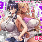 チャラ男狩り(どぶのほとり。) [d_717528]