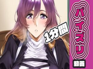 聖〇蓮のパイズリ動画(AIパイズリ専門店) [d_721477]