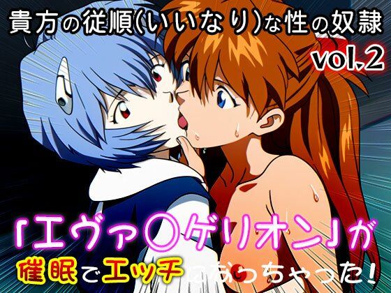 【同人CG集】新世紀エ○ァンゲリオン 1(同人天国) [d_729472]