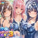 スク水ぶっかけCG集3(すとりんぐ) [d_729895]