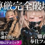 ドMラバースーツ女子の飼い方2｜遠隔バイブ散歩＆屋外排泄編(TAIL LOVERS) [d_730354]