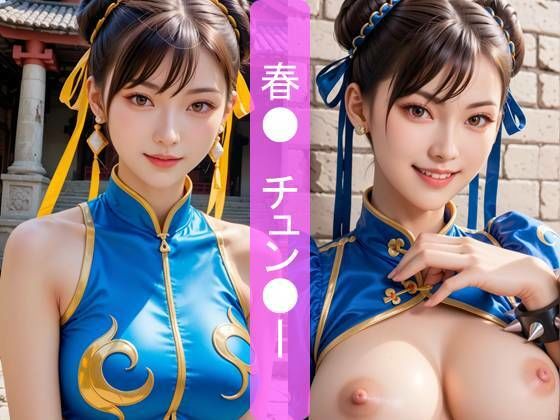 春● ― 限界突破の肉感演武:最強の格闘美女が快楽に屈し、全てを晒す絶頂の記録(美女研究所ファンネル) [d_732006]