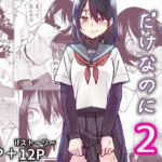 入れ替わっただけなのに2(レンシー・チウ) [d_733460]
