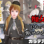 【なんと動画2本】ガラテアが魔法の泉でイチャラブえっち？玩具プレイも同封したお得パック【OperationLovecraft FallenDoll】(パラレル) [d_736688]