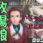 【動画4本】FF7のクリンが登場！停電したからゴムがなくなるまでエッチする動画パック【ファイナルファンタジー】(パラレル) [d_736698]