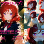 桜音坂音楽学院裏文化祭  vol.6 西木野ま〇き  ソロコンサート(まそみそ) [d_737838]