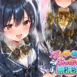 ブレザー制服ぶっかけ無洗浄(すとりんぐ) [d_740430]