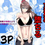 最強刑事が敵に捕まり堕ちる話(キュアマイマイ) [d_741031]