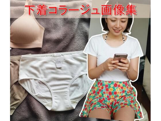 あの子の下着図鑑vol.4【AI生成】(コア・チャンス) [d_742766]