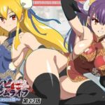 ゾンビハーレムライフ〜抗体持ちの俺と爆乳ゾンビ〜 第十三話(サークル影武者) [d_743197]