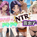ハラハラドキドキNTR露出デ〜ト コ〇ドギアス 3(夜のおえかき) [d_743690]