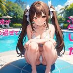 【えっちノベル】義妹がエロ過ぎて泣いた(サークル友華) [d_744591]