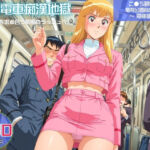 満員電車痴●地獄 こ●ら葛飾区亀有公園前派出所〜 電車編 〜 互いの体を求め合う禁断のラッシュへ。(ヒカル大好きクラブ。) [d_747105]