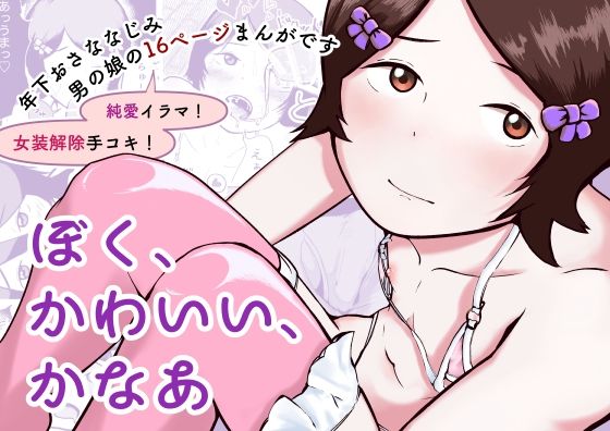 ぼく、かわいい、かなあ(北白川モータープール) [d_750173]