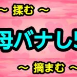 母バナし5(ナユ) [d_751386]