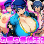 デカ盛り探偵王子！(デカ盛堂) [d_751780]
