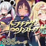 月面ブチアゲノンストップ姫(AVA-dojin-) [d_751860]
