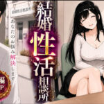 結婚性活相談所(もみじもみもみ工房) [d_752207]
