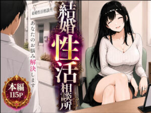結婚性活相談所(もみじもみもみ工房) [d_752207]