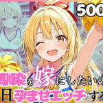 幼馴染と結婚するためにデキ婚狙うことにしました！チアガールシャーリー編(えっちなメイド喫茶) [d_752246]