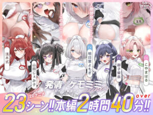 【本編動画2時間40分超】発情ケモミミclinic【ぬるぬるLive2Dアニメーション×豪華声優陣】(Lapingris) [d_752365]