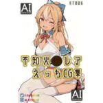不知火〇レア えっちCG集(Oyster Field) [d_752776]